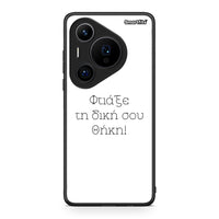 Thumbnail for Φτιάξε θήκη - Huawei Pura 70 Pro / 70 Pro+