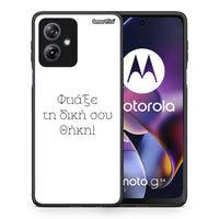 Thumbnail for Φτιάξε θήκη - Motorola Moto G54