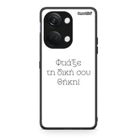 Thumbnail for Φτιάξε θήκη - OnePlus Nord 3
