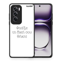 Thumbnail for Φτιάξε θήκη - Oppo Reno12 Pro