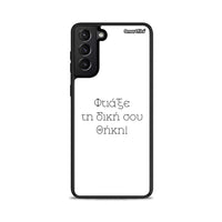 Thumbnail for Make a case - Samsung Galaxy S21+