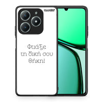 Thumbnail for Φτιάξε θήκη - Realme C63 4G