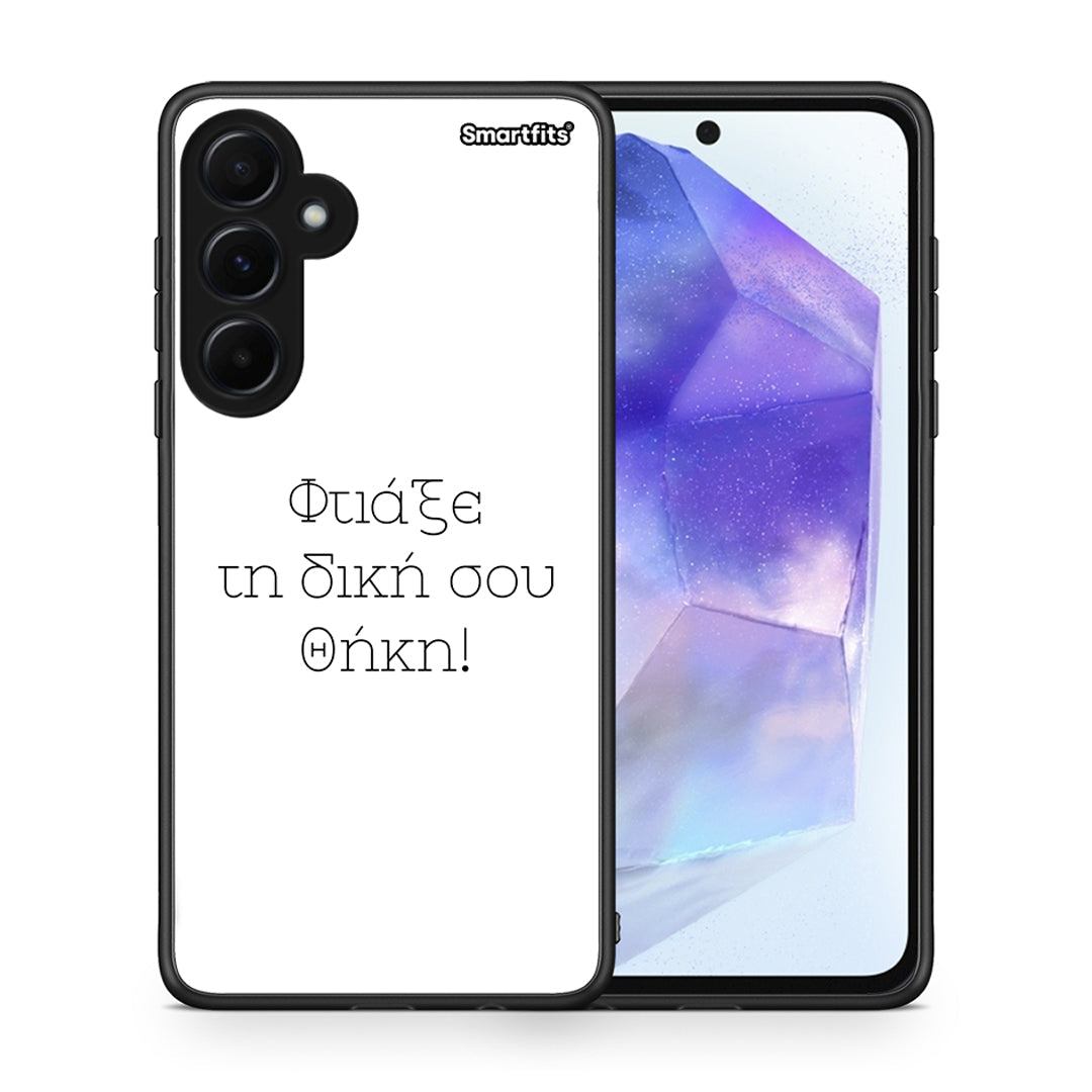 Make a case - Samsung Galaxy A55