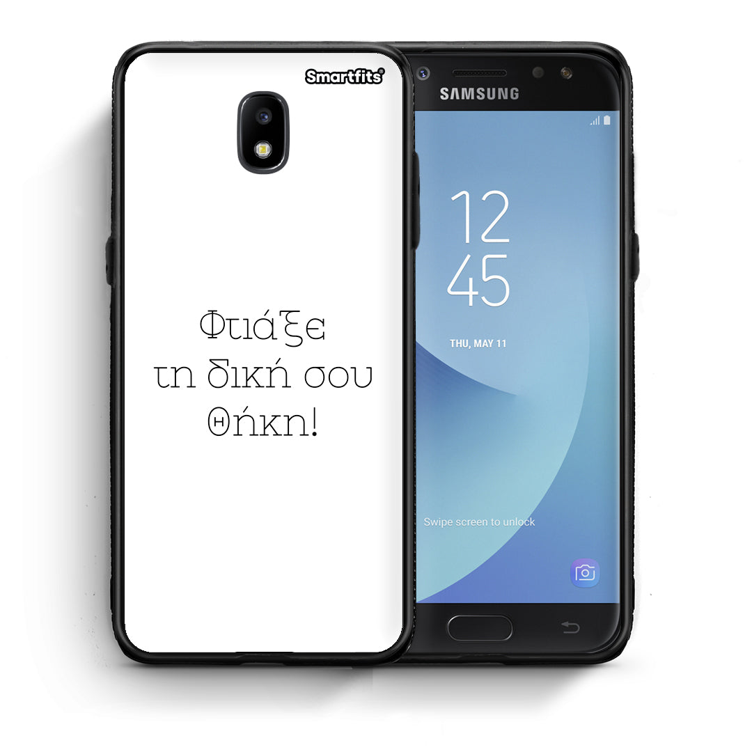 Make case - Samsung Galaxy J7 2017