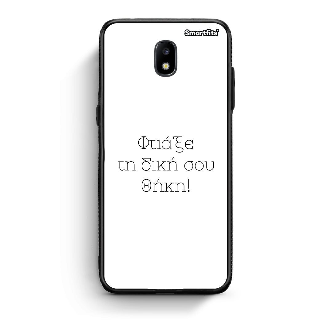 Make case - Samsung Galaxy J7 2017