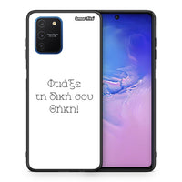 Thumbnail for Φτιάξε θήκη - Samsung Galaxy S10 Lite