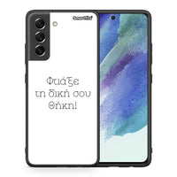 Thumbnail for Make a Samsung Galaxy S21 FE case 