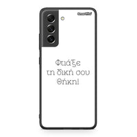 Thumbnail for Make a Samsung Galaxy S21 FE case 