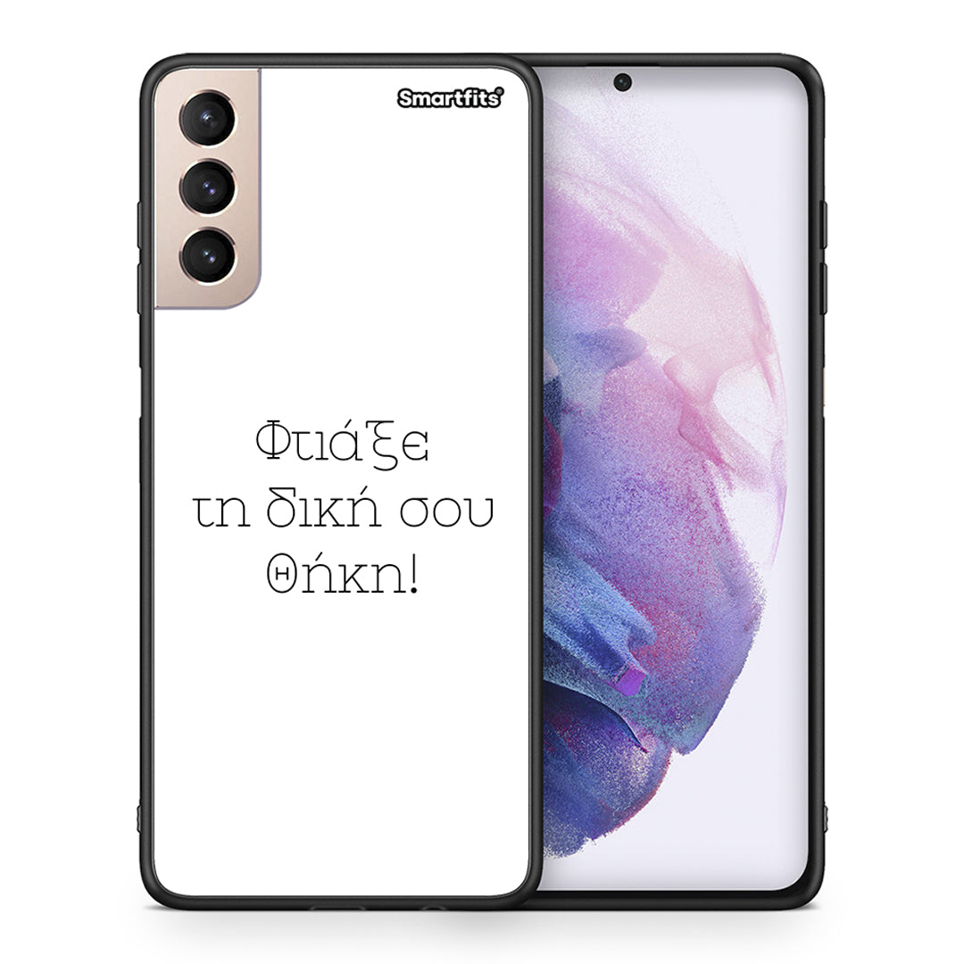 Make a case - Samsung Galaxy S21+