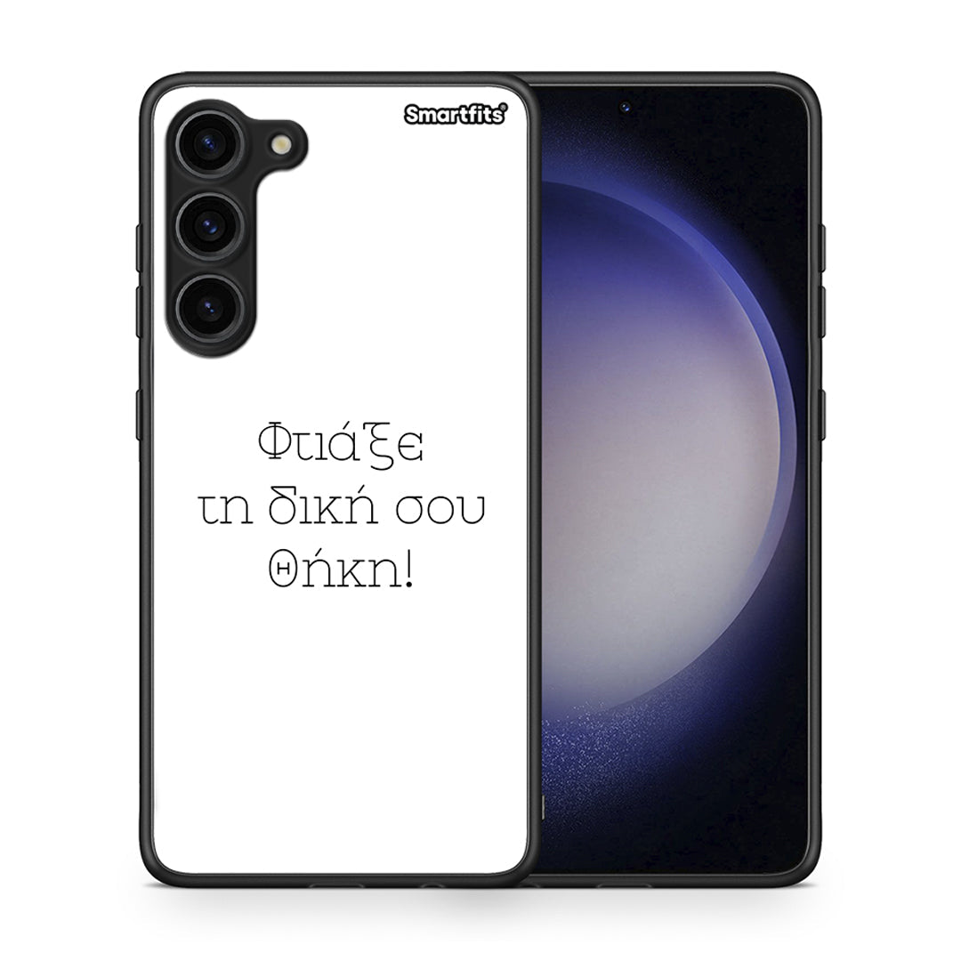 Make a Samsung Galaxy S23 Plus case