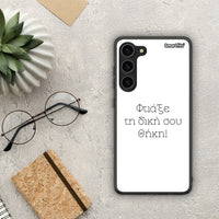 Thumbnail for Θήκη Samsung Galaxy S23 Plus Προσωπικό Σχέδιο από τη Smartfits με σχέδιο στο πίσω μέρος και μαύρο περίβλημα | Samsung Galaxy S23 Plus Προσωπικό Σχέδιο Case with Colorful Back and Black Bezels