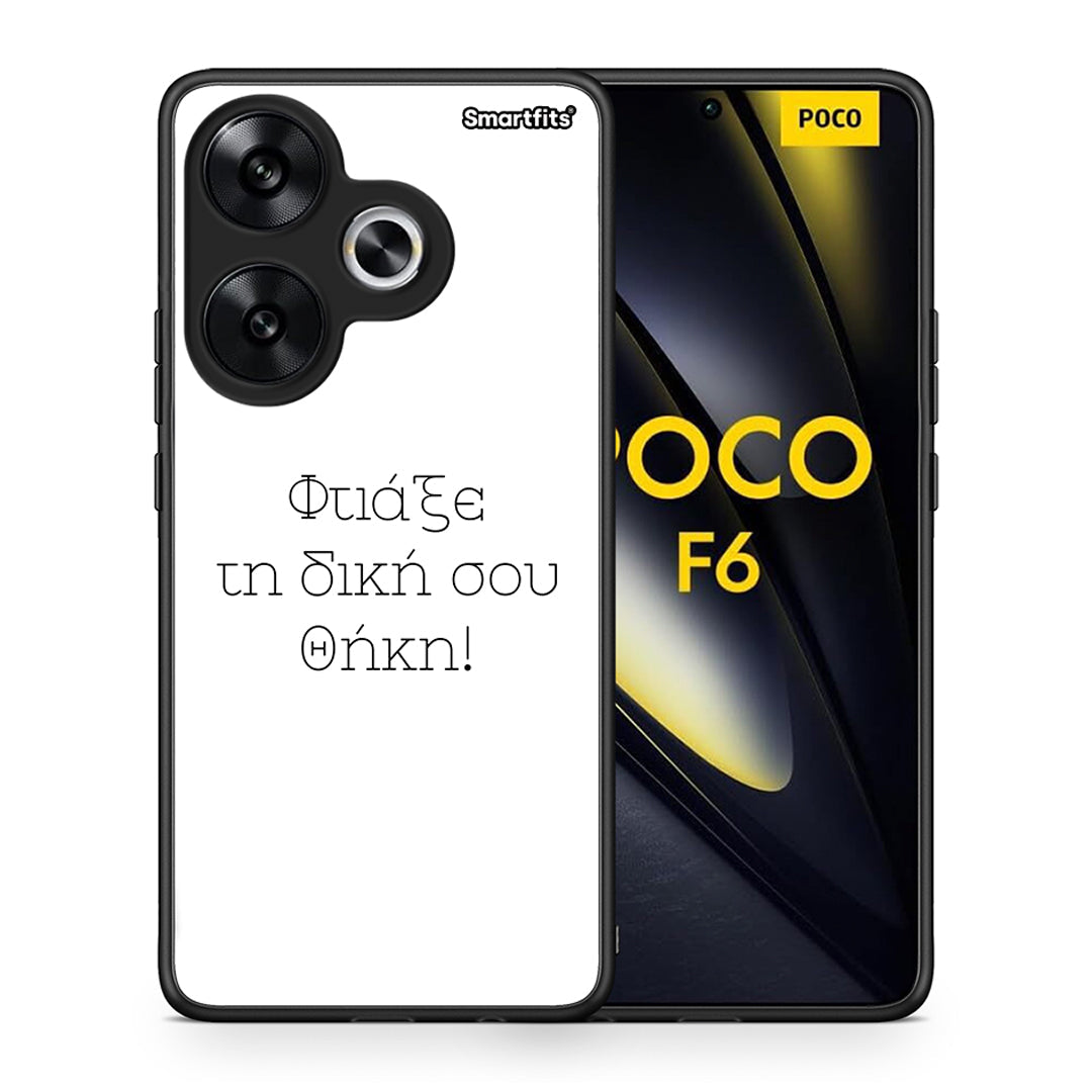 Make a case - Xiaomi Poco F6
