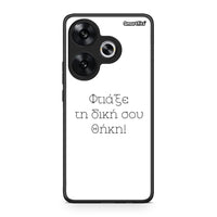 Thumbnail for Make a case - Xiaomi Poco F6