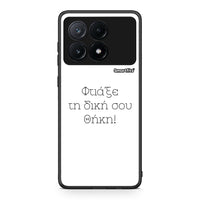 Thumbnail for Φτιάξε θήκη - Xiaomi Poco X6 Pro 5G