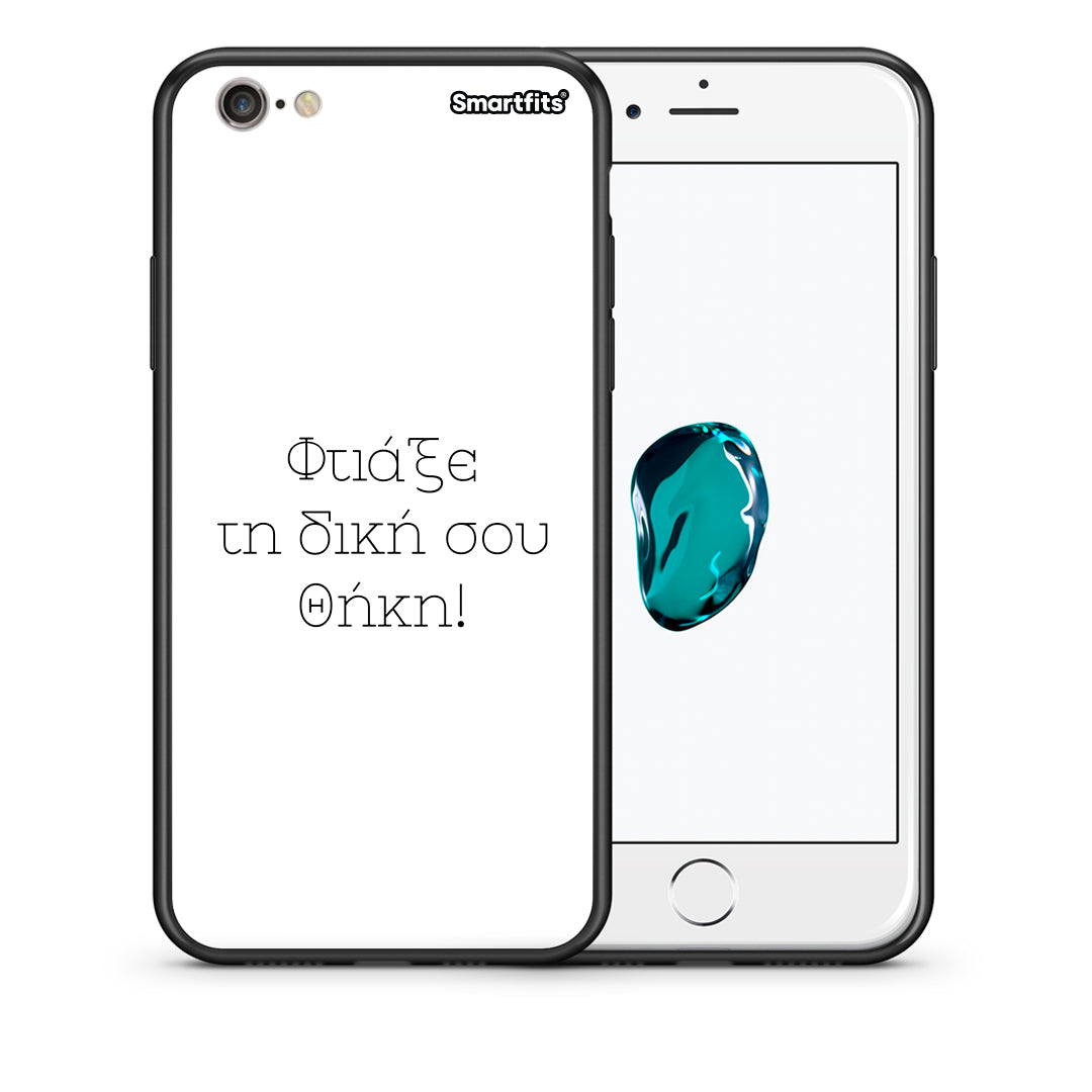 Make case - iPhone 7 /8 / SE 2020