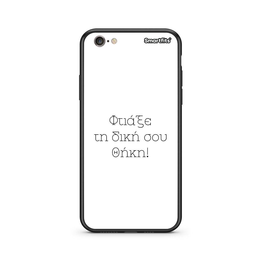 Make case - iPhone 7 /8 / SE 2020