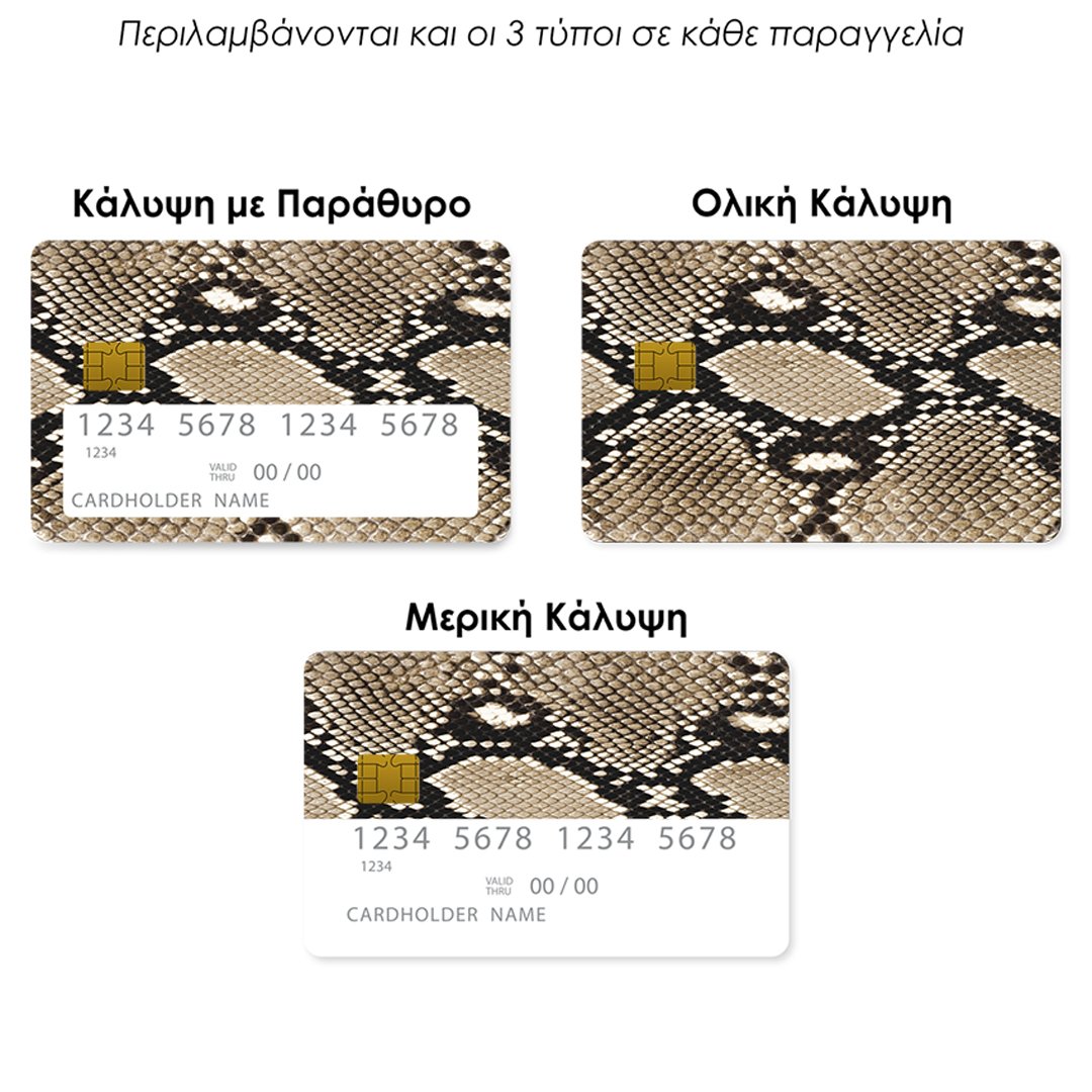 Επικάλυψη Τραπεζικής Κάρτας σε σχέδιο Animal Fashion Snake σε λευκό φόντο