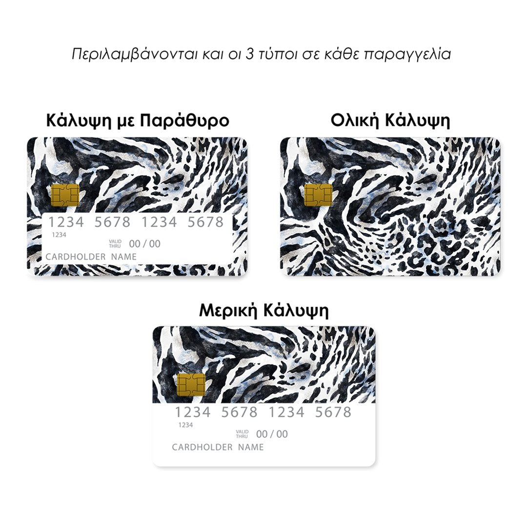 Επικάλυψη Τραπεζικής Κάρτας σε σχέδιο Animal Print σε λευκό φόντο
