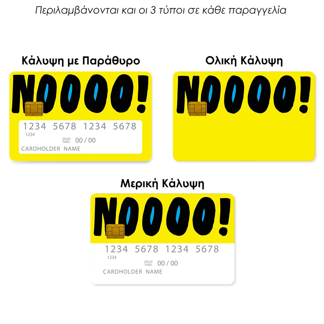 Επικάλυψη Τραπεζικής Κάρτας σε σχέδιο NOOOO Funny σε λευκό φόντο