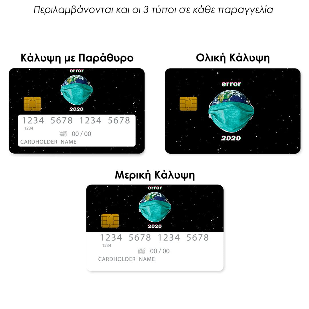 Επικάλυψη Τραπεζικής Κάρτας σε σχέδιο Earth Corona σε λευκό φόντο