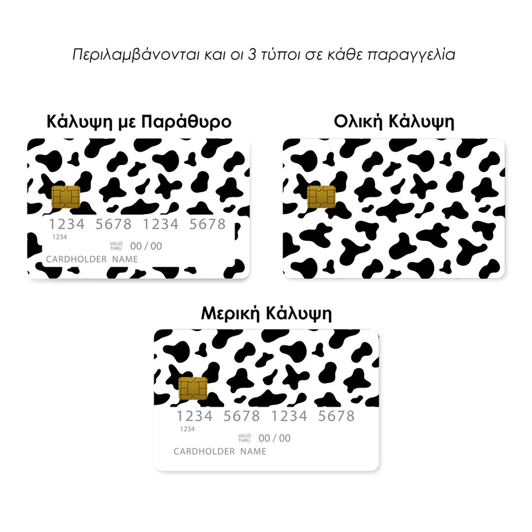 Επικάλυψη Τραπεζικής Κάρτας σε σχέδιο Cow Print σε λευκό φόντο
