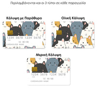Thumbnail for Επικάλυψη Τραπεζικής Κάρτας σε σχέδιο Kitten Cute σε λευκό φόντο