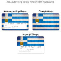 Thumbnail for Επικάλυψη Τραπεζικής Κάρτας σε σχέδιο Greek Flag σε λευκό φόντο