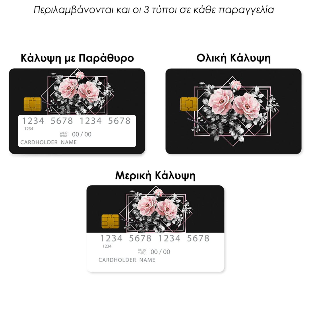 Επικάλυψη Τραπεζικής Κάρτας σε σχέδιο Frame Flower σε λευκό φόντο