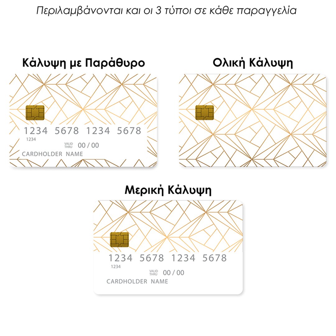 Επικάλυψη Τραπεζικής Κάρτας σε σχέδιο Geometric Luxury White σε λευκό φόντο