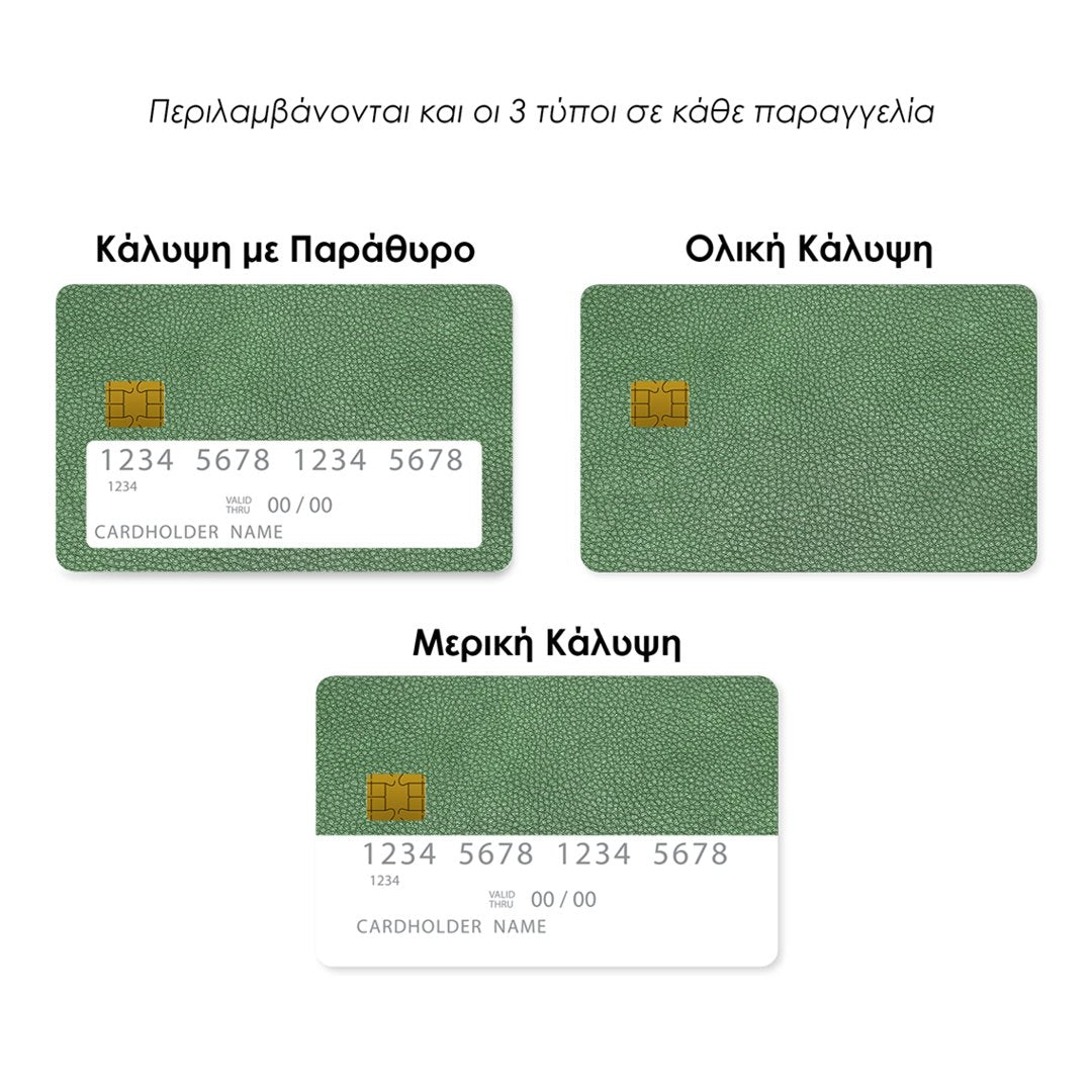 Επικάλυψη Τραπεζικής Κάρτας σε σχέδιο Green Leather σε λευκό φόντο