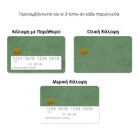 Thumbnail for Επικάλυψη Τραπεζικής Κάρτας σε σχέδιο Green Leather σε λευκό φόντο