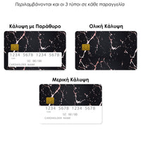 Thumbnail for Επικάλυψη Τραπεζικής Κάρτας σε σχέδιο Marble Black Rosegold σε λευκό φόντο