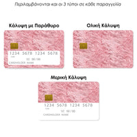 Thumbnail for Επικάλυψη Τραπεζικής Κάρτας σε σχέδιο Fur Minimal σε λευκό φόντο