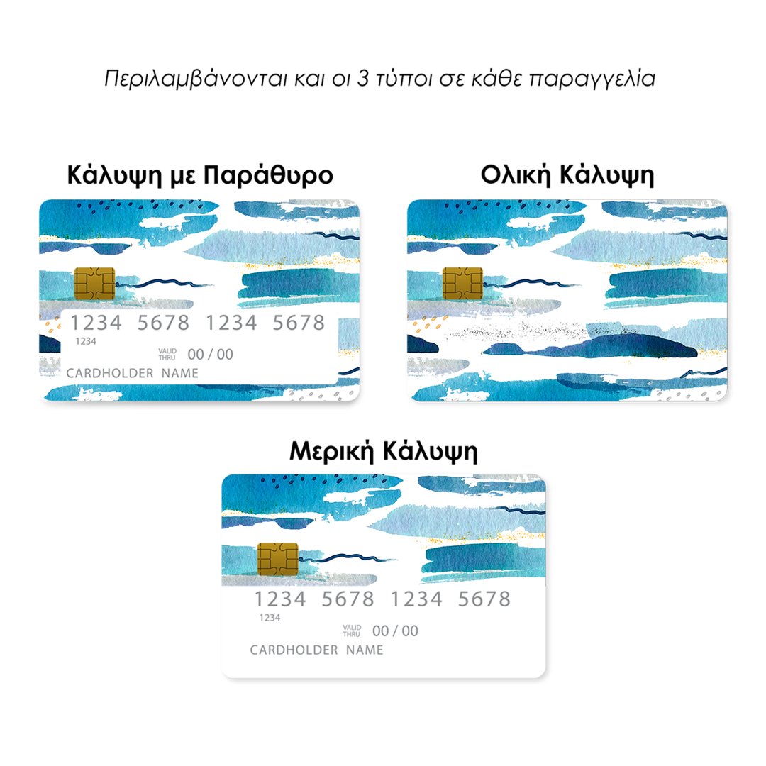 Επικάλυψη Τραπεζικής Κάρτας σε σχέδιο Shades Of Blue σε λευκό φόντο
