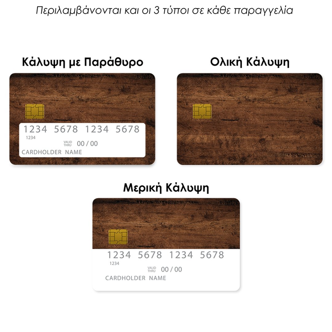 Επικάλυψη Τραπεζικής Κάρτας σε σχέδιο Dark Wood σε λευκό φόντο