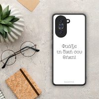 Thumbnail for Make a case - Huawei Nova 10