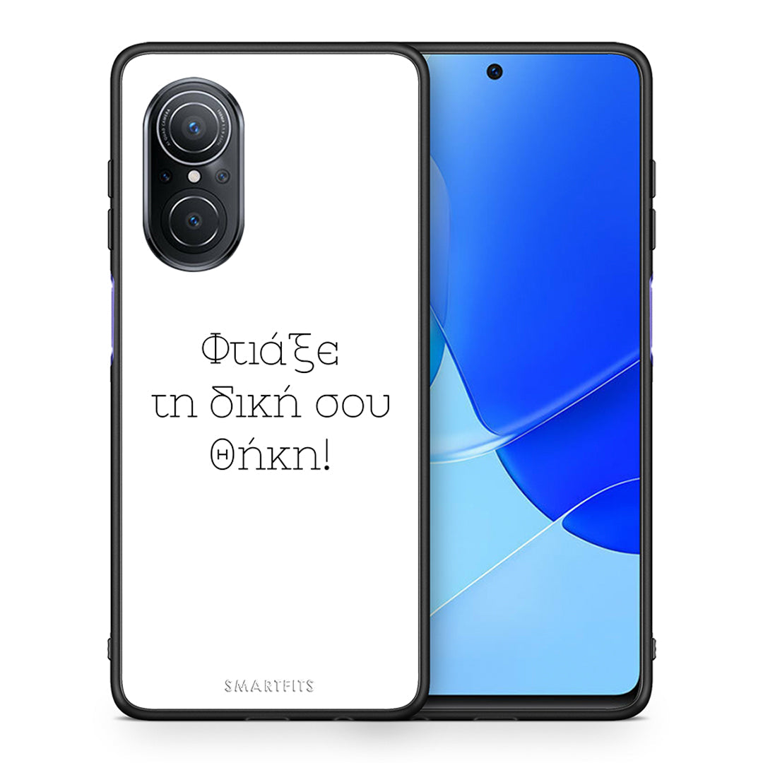 Make a case - Huawei Nova 9 se