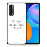 Thumbnail for Φτιάξε θήκη - Huawei P Smart 2021