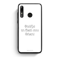 Thumbnail for Make a Huawei P Smart 2019 case