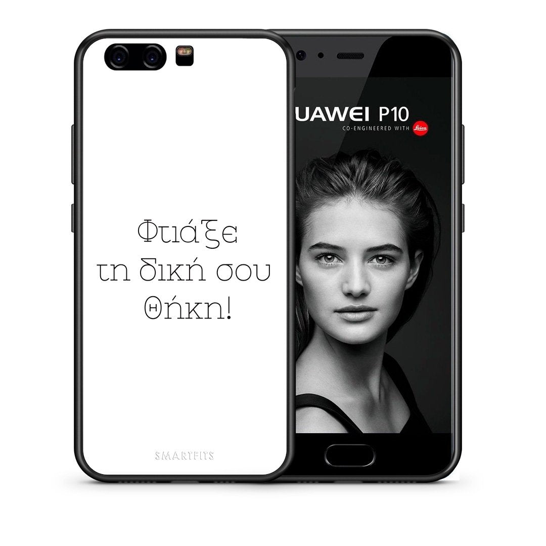 Make a Huawei P10 case 