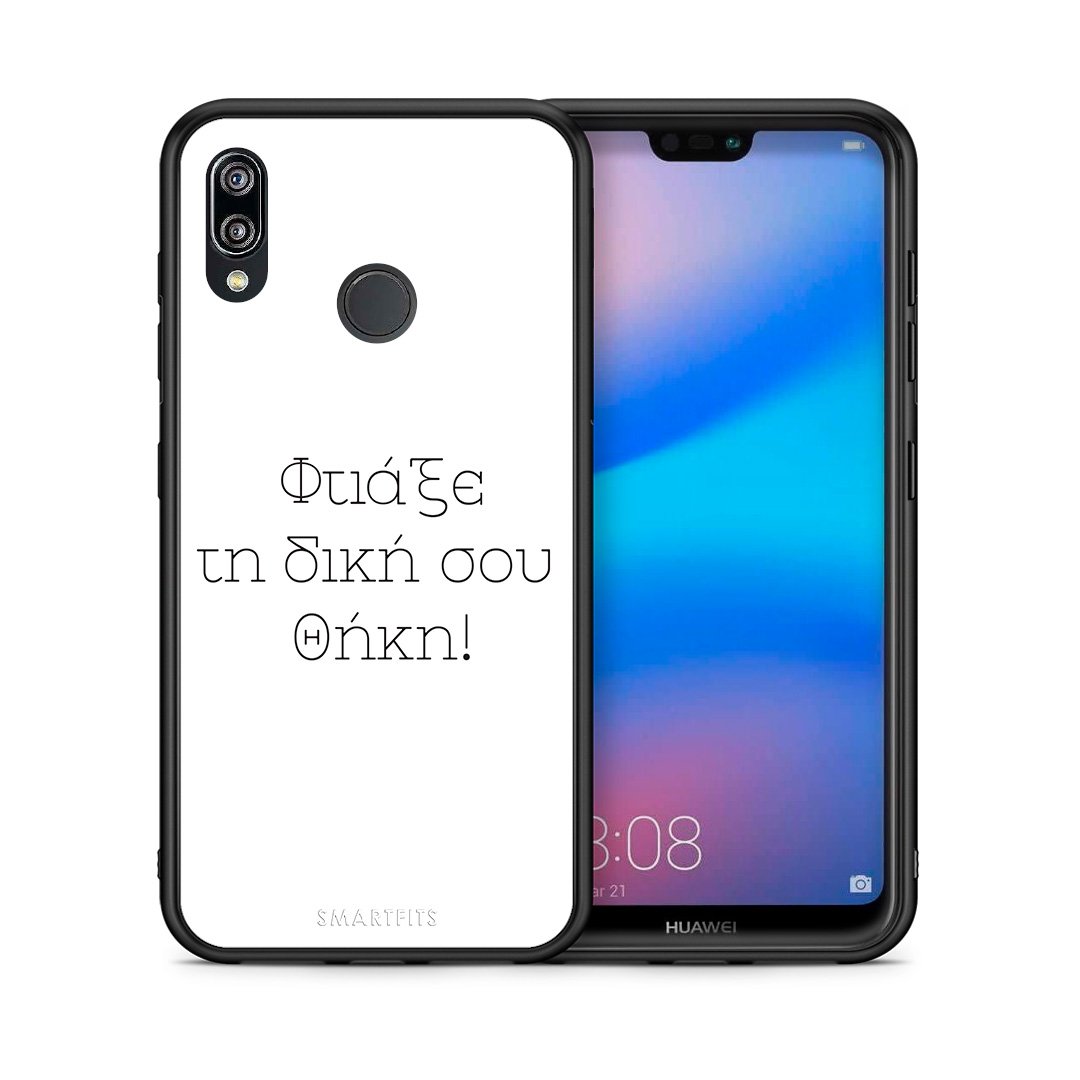 Make a Huawei P20 Lite case 