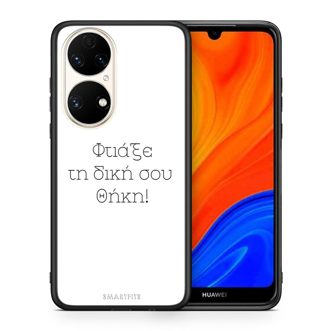 Make a case - Huawei P50