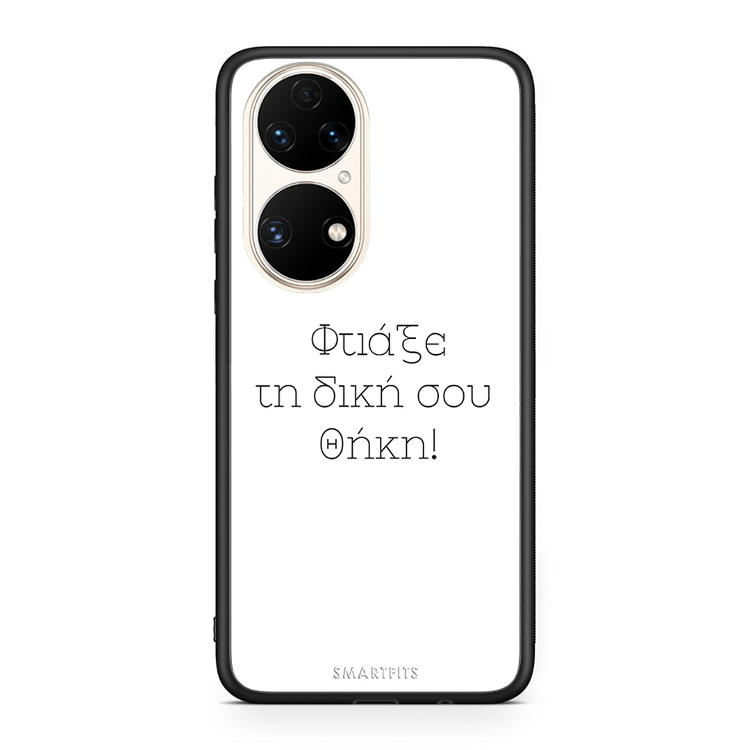 Make a case - Huawei P50