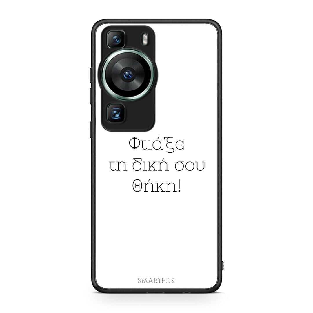 Θήκη Huawei P60 Προσωπικό Σχέδιο από τη Smartfits με σχέδιο στο πίσω μέρος και μαύρο περίβλημα | Huawei P60 Προσωπικό Σχέδιο Case with Colorful Back and Black Bezels