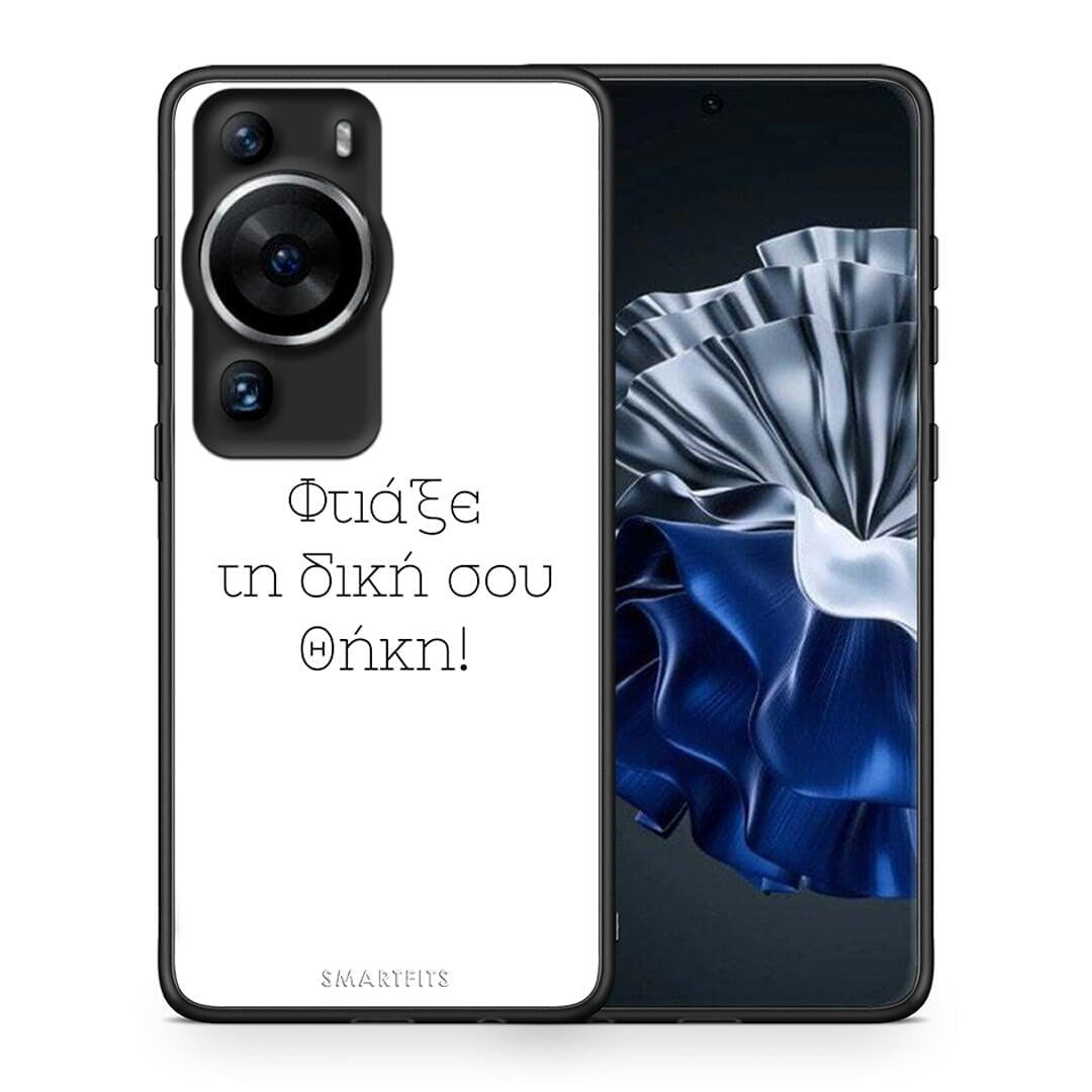 Θήκη Huawei P60 Pro Προσωπικό Σχέδιο από τη Smartfits με σχέδιο στο πίσω μέρος και μαύρο περίβλημα | Huawei P60 Pro Προσωπικό Σχέδιο Case with Colorful Back and Black Bezels