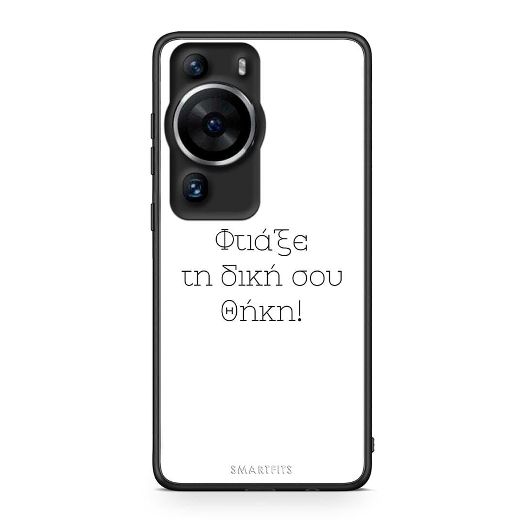 Θήκη Huawei P60 Pro Προσωπικό Σχέδιο από τη Smartfits με σχέδιο στο πίσω μέρος και μαύρο περίβλημα | Huawei P60 Pro Προσωπικό Σχέδιο Case with Colorful Back and Black Bezels