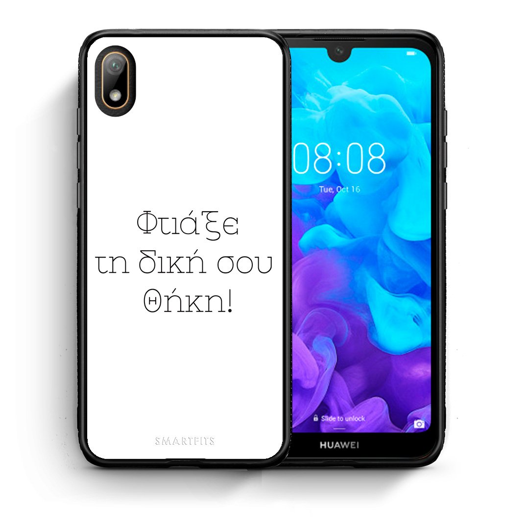 Make a case - Huawei Y5 2019