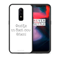 Thumbnail for Make a case - OnePlus 6 