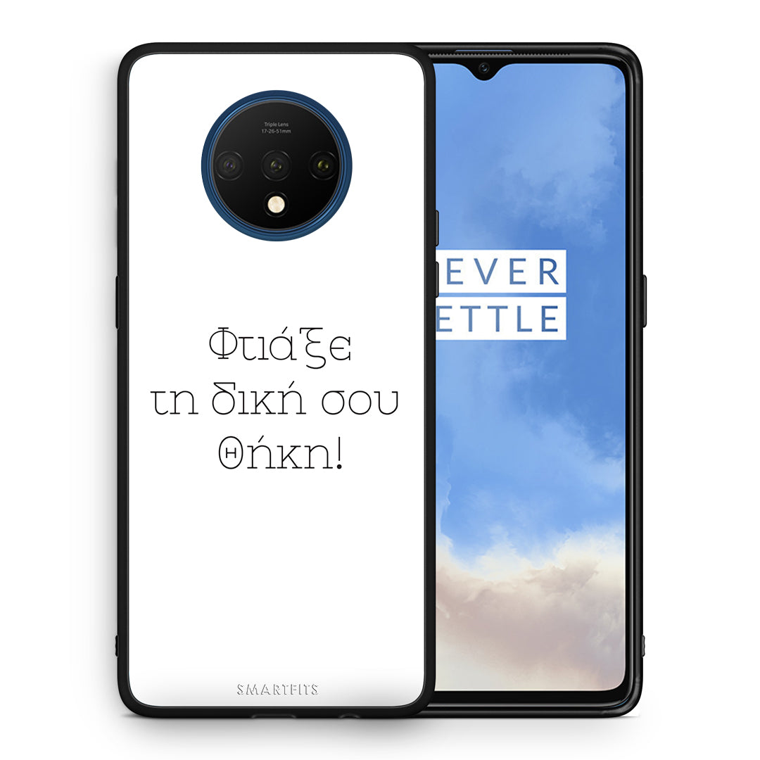 Make a case - OnePlus 7T