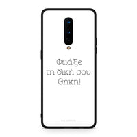 Thumbnail for Make a case - OnePlus 8